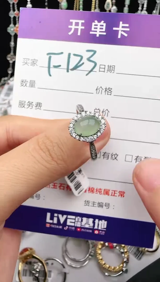翡翠戒指银S925镶嵌1111
