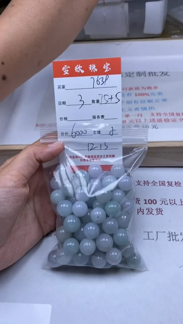 【闪购商品】翡翠颈饰未镶嵌雪欣散珠定制diy