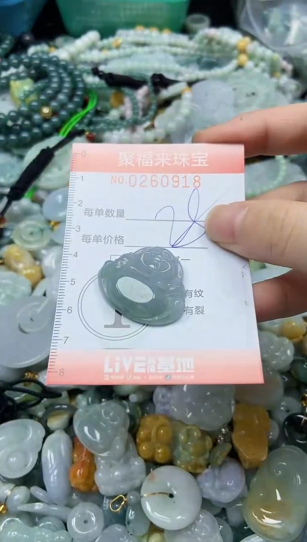 颈饰未镶嵌翡翠闪购0260918