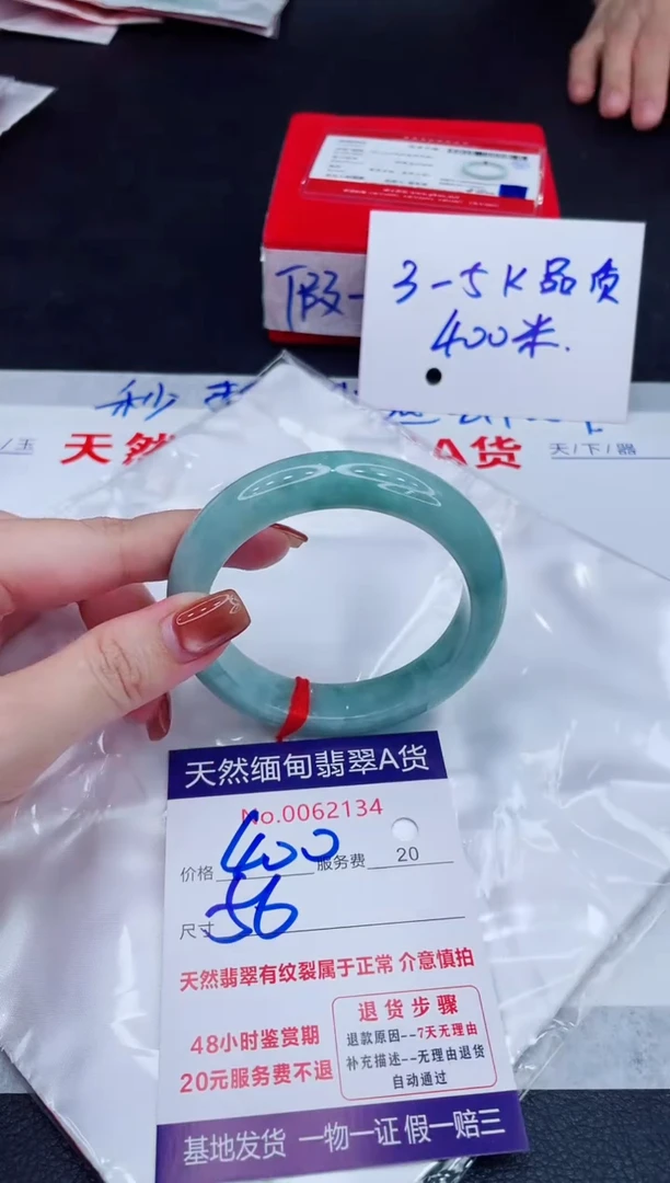 未镶嵌手镯翡翠400.00