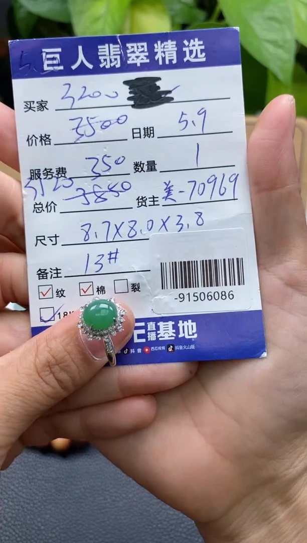 颈饰18K金镶嵌翡翠多人-91506086
