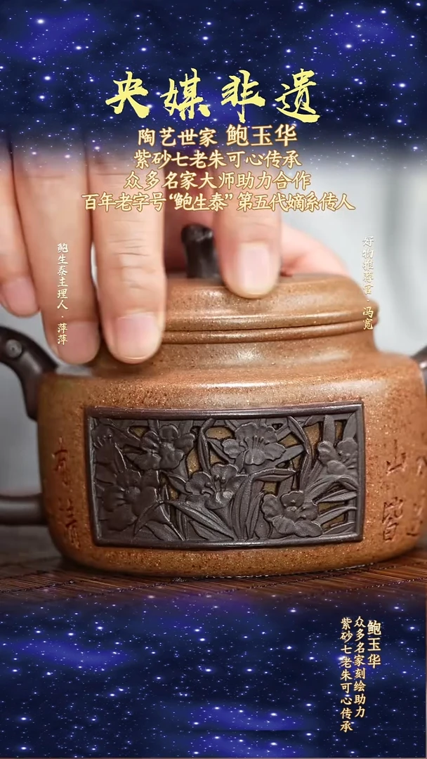 宜兴原矿高端紫砂桃花泥360cc