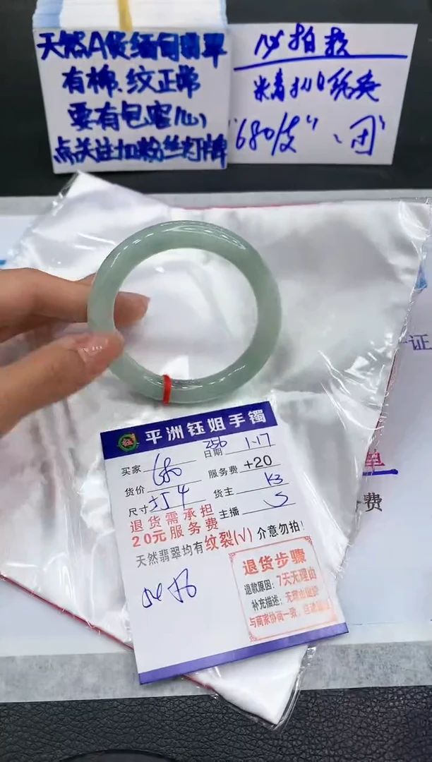 【闪购商品】翡翠手镯未镶嵌1111111111