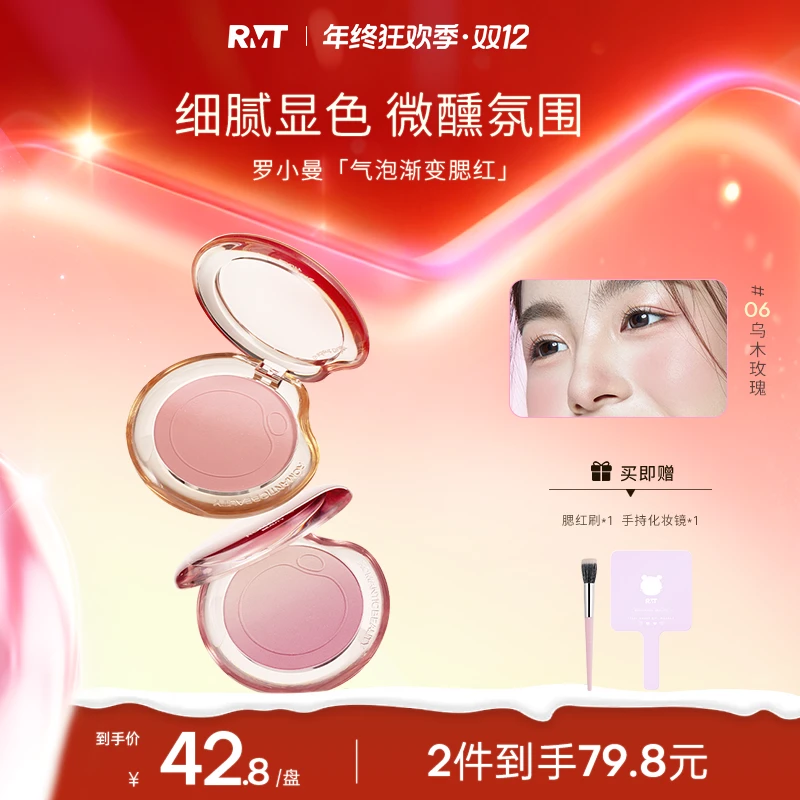 罗小曼气泡渐变腮红腮紫膨胀色收缩色裸色显白细腻流光风彩妆好物