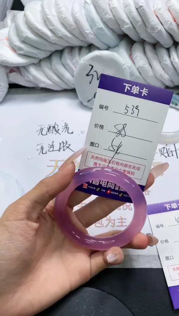 未镶嵌手镯玛瑙/玉髓539