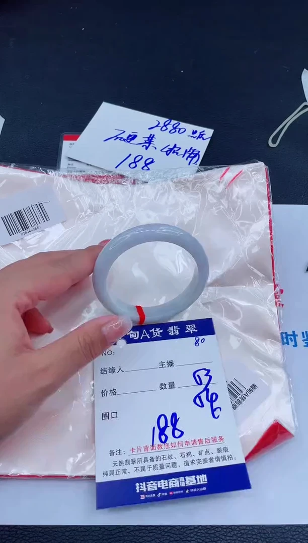 未镶嵌手镯翡翠188