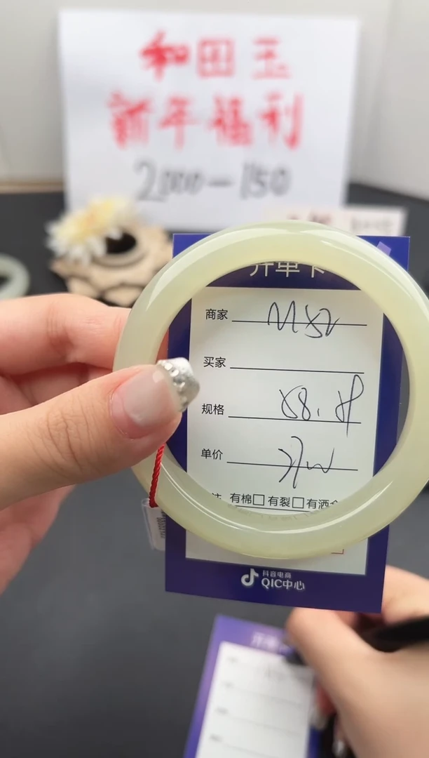 【闪购商品】和田玉手镯未镶嵌微色差M52