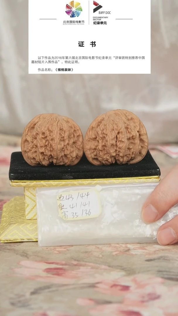 文玩核桃把件兴隆狮子头