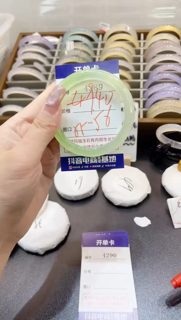 手镯玛瑙/玉髓未镶嵌4289
