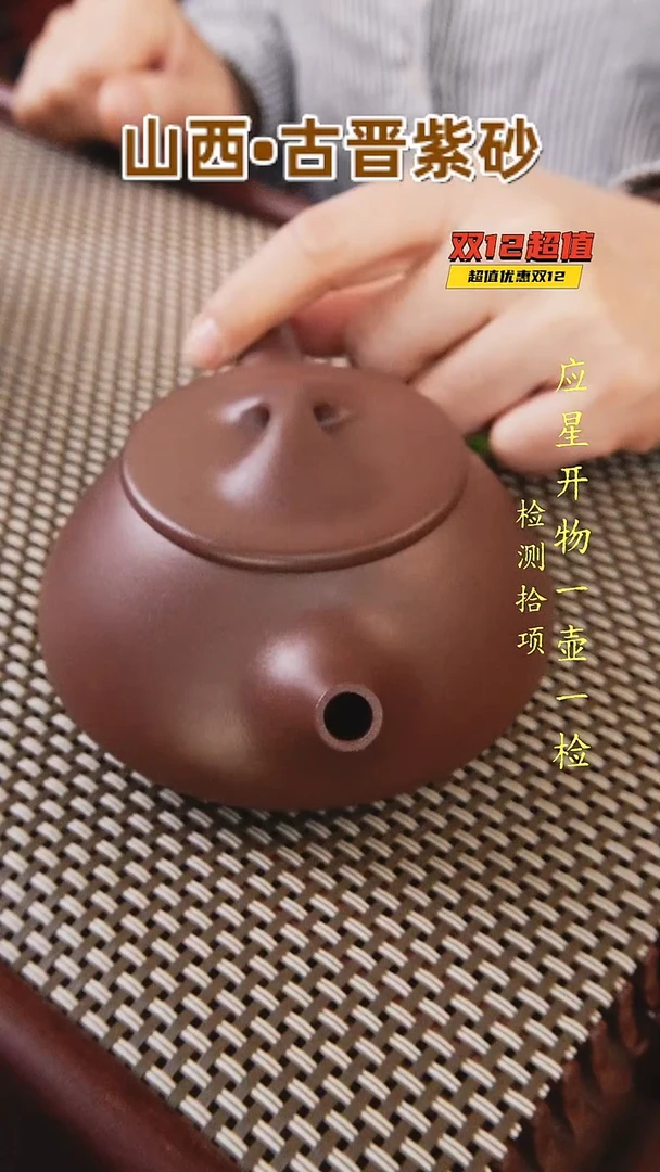 茶壶紫砂尘*古晋紫泥景舟石瓢325cc附带光谱分析报告