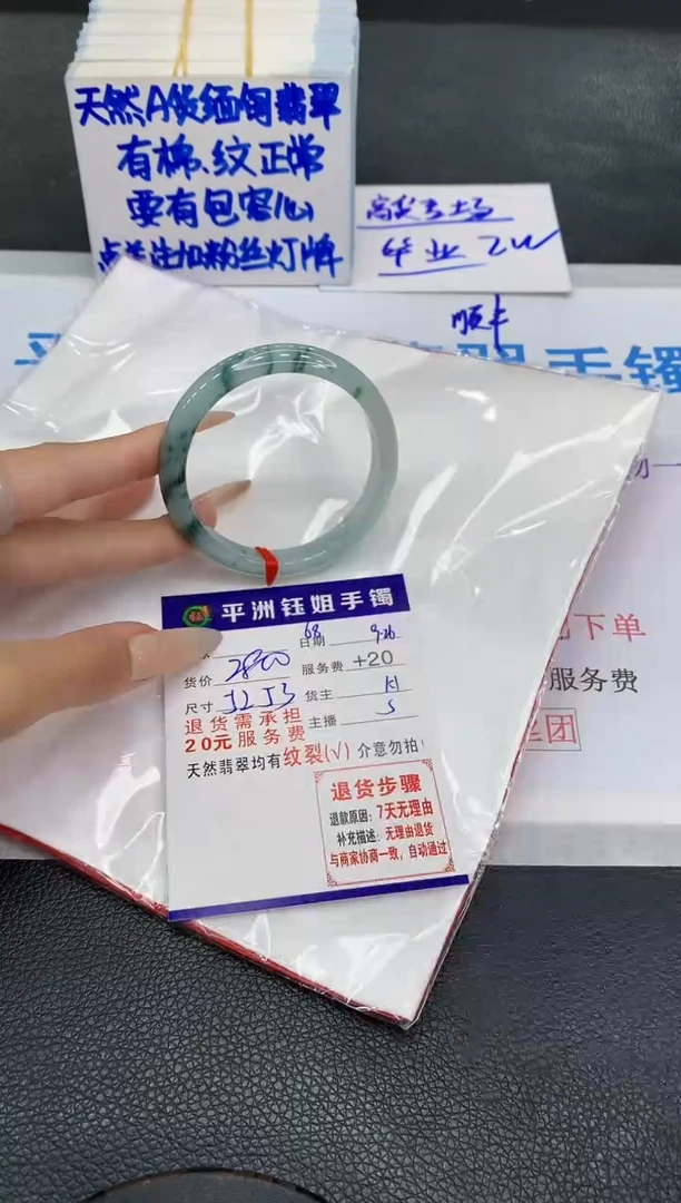未镶嵌手镯翡翠111111111