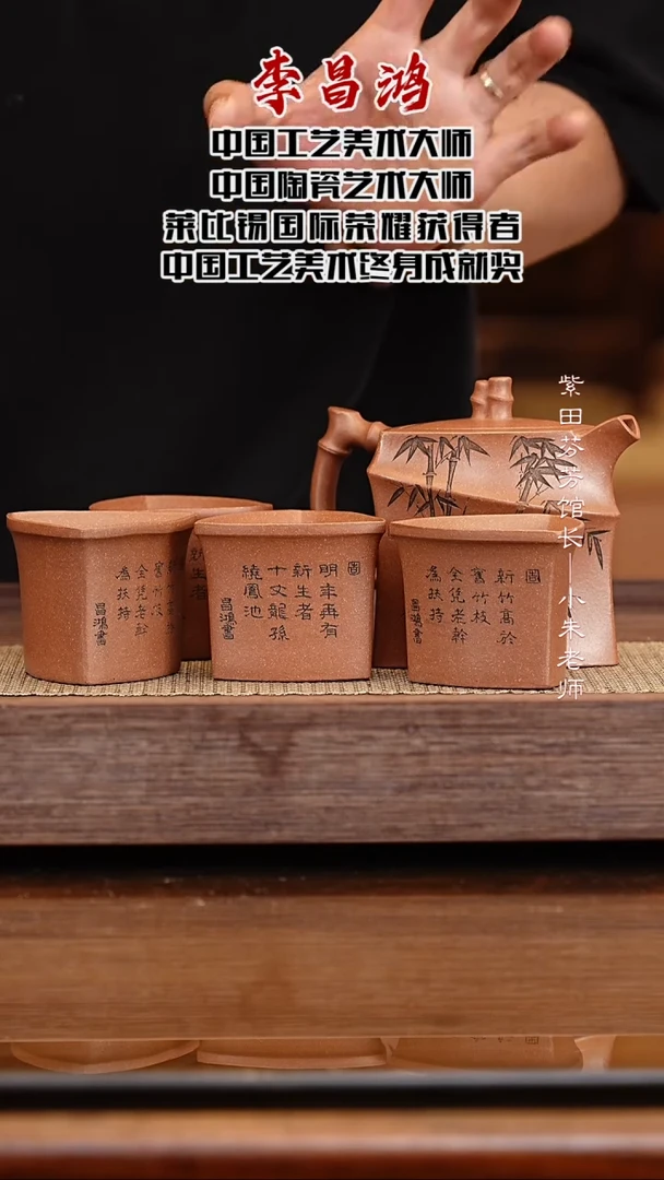 茶壶紫砂LCH90新竹套组沉香泥