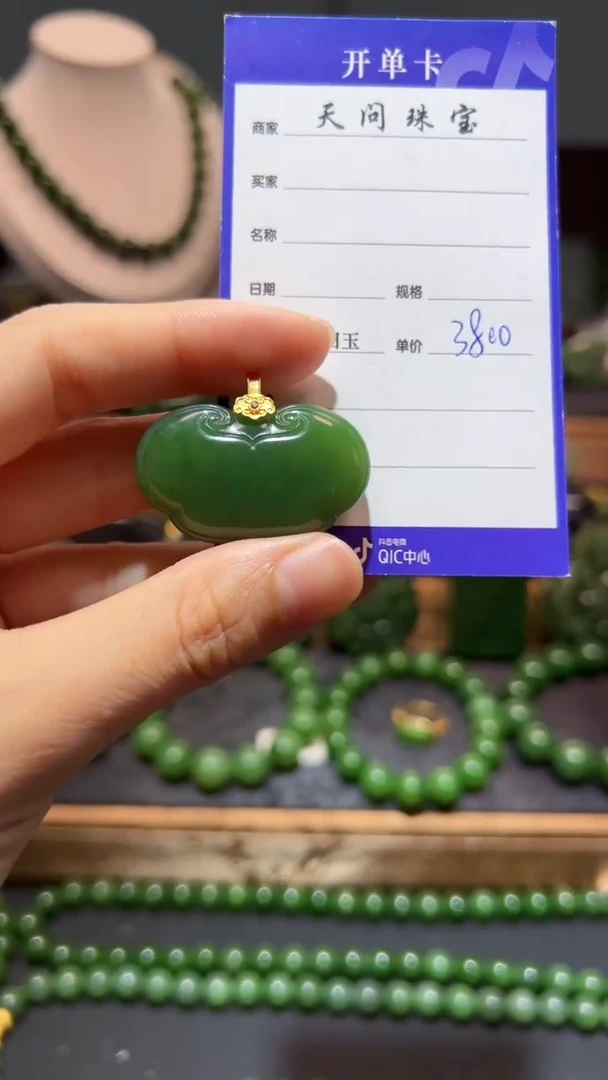 和田玉（碧玉）18K金镶嵌颈饰1