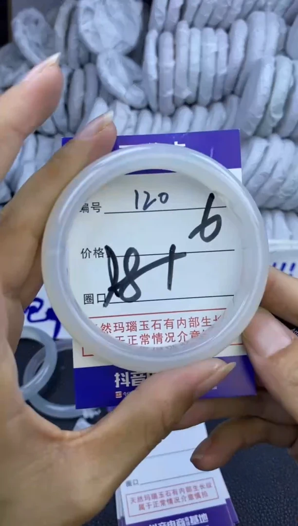 手镯玛瑙/玉髓未镶嵌120