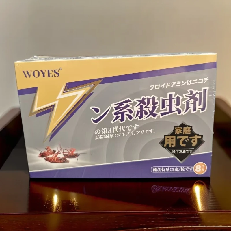WOYES 杀虫饵剂升级款1盒