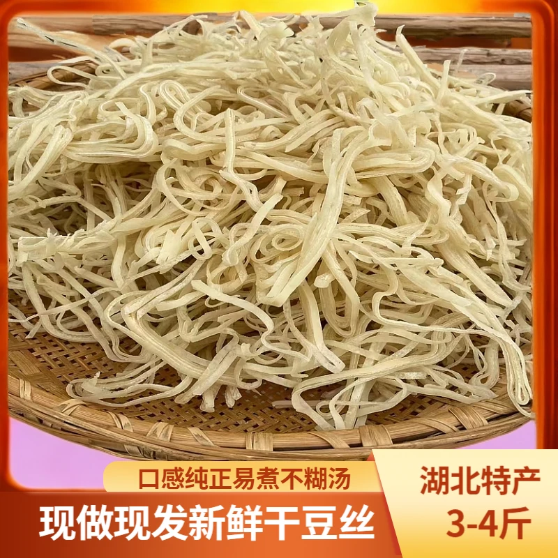 湖北特产手工豆折豆皮豆丝豆粑武汉黄陂麻城铁门农家干货散装