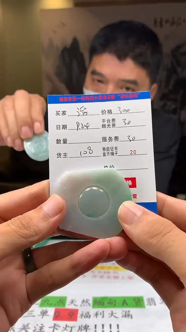 未镶嵌定制翡翠浮**?HY111693