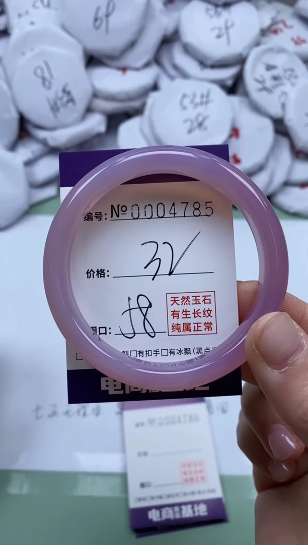 【闪购商品】玛瑙/玉髓手镯未镶嵌4785