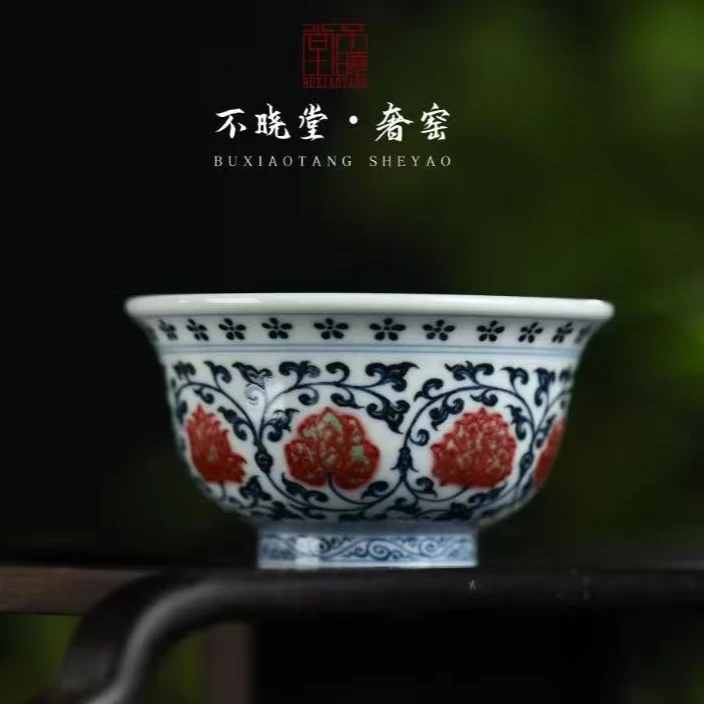 【不晓堂】柴窑青花釉里红缠枝狮心压手杯
