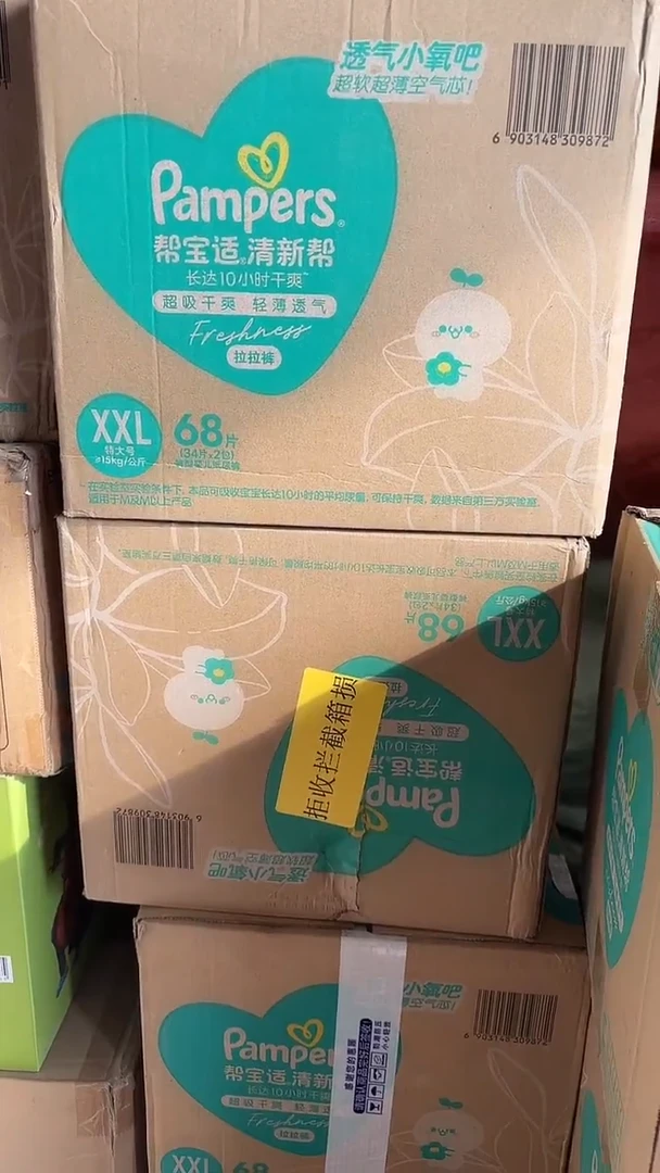 清新帮拉拉裤XXL68全新