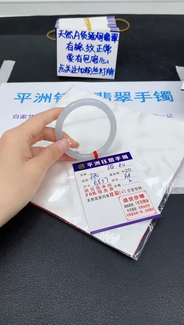 翡翠手镯未镶嵌1