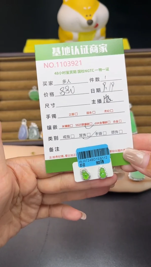 银S925镶嵌翡翠耳饰多人