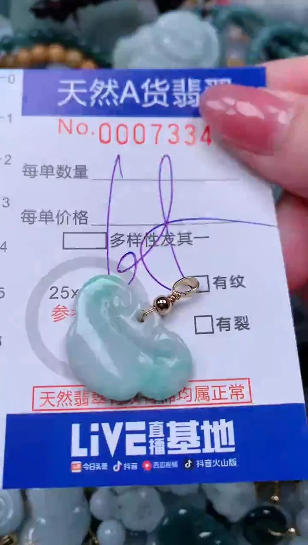 【闪购商品】翡翠颈饰未镶嵌00007334