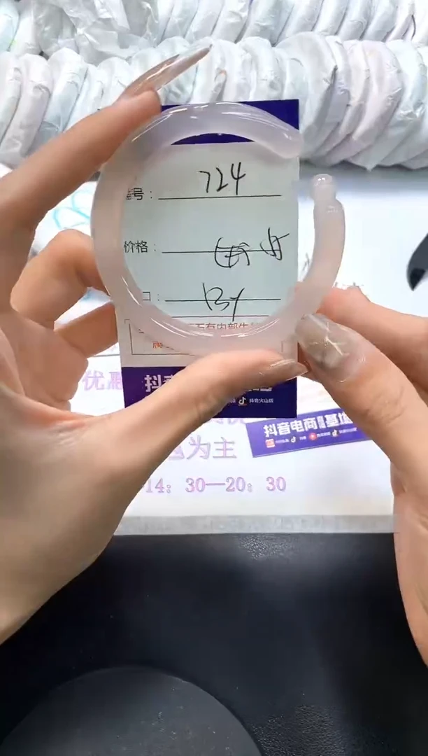 手镯玛瑙/玉髓未镶嵌724