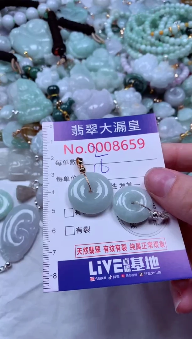 吊坠(不含链)未镶嵌翡翠8659