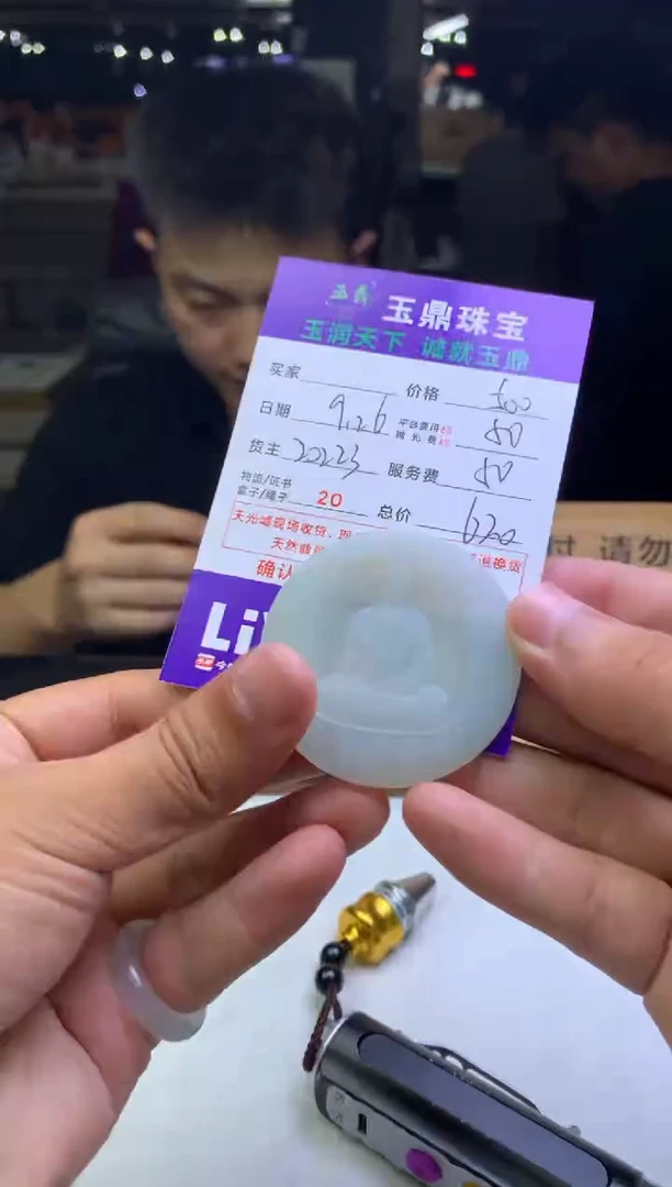 未镶嵌定制翡翠进-F02021469