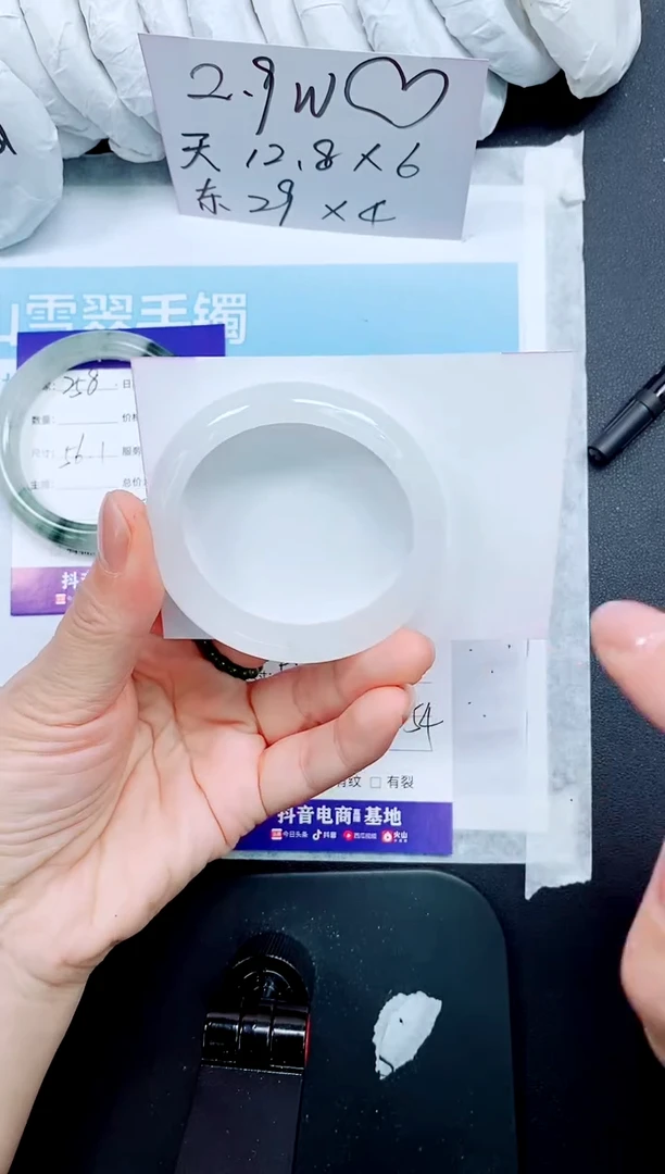 石英质玉手镯未镶嵌259-53