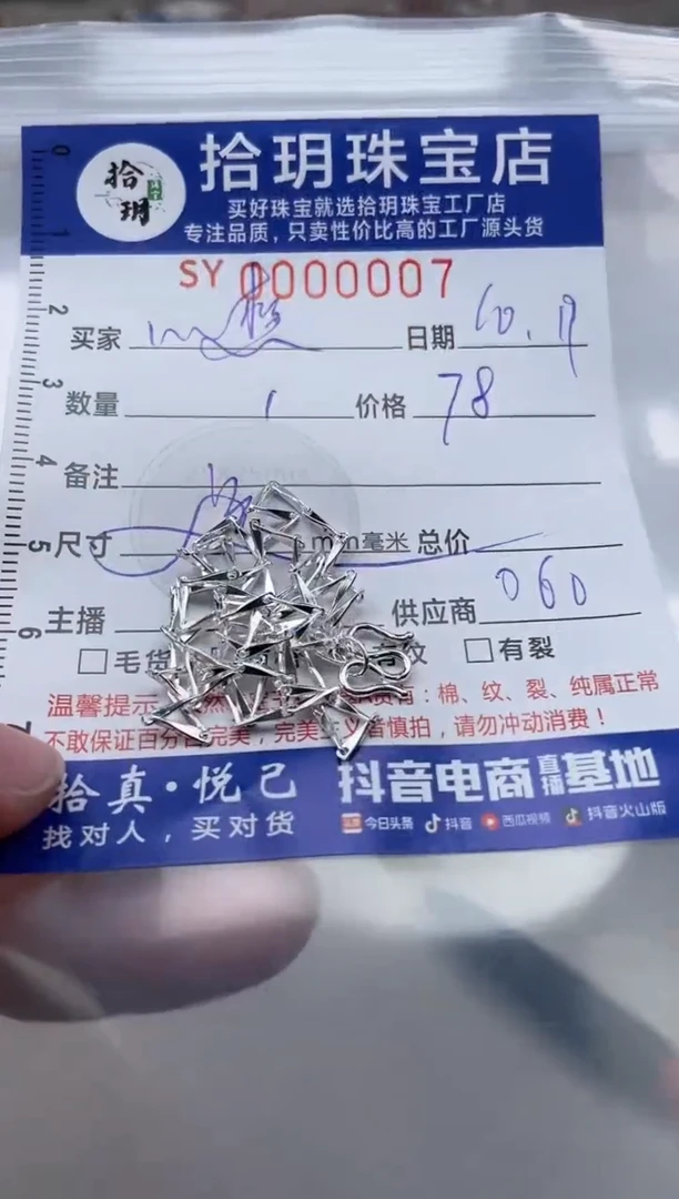 颈饰足银镶嵌翡翠心***！足银瓜子链45厘长007