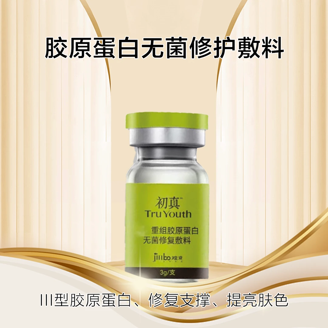 初真辅料~临时链接面膜精华刷