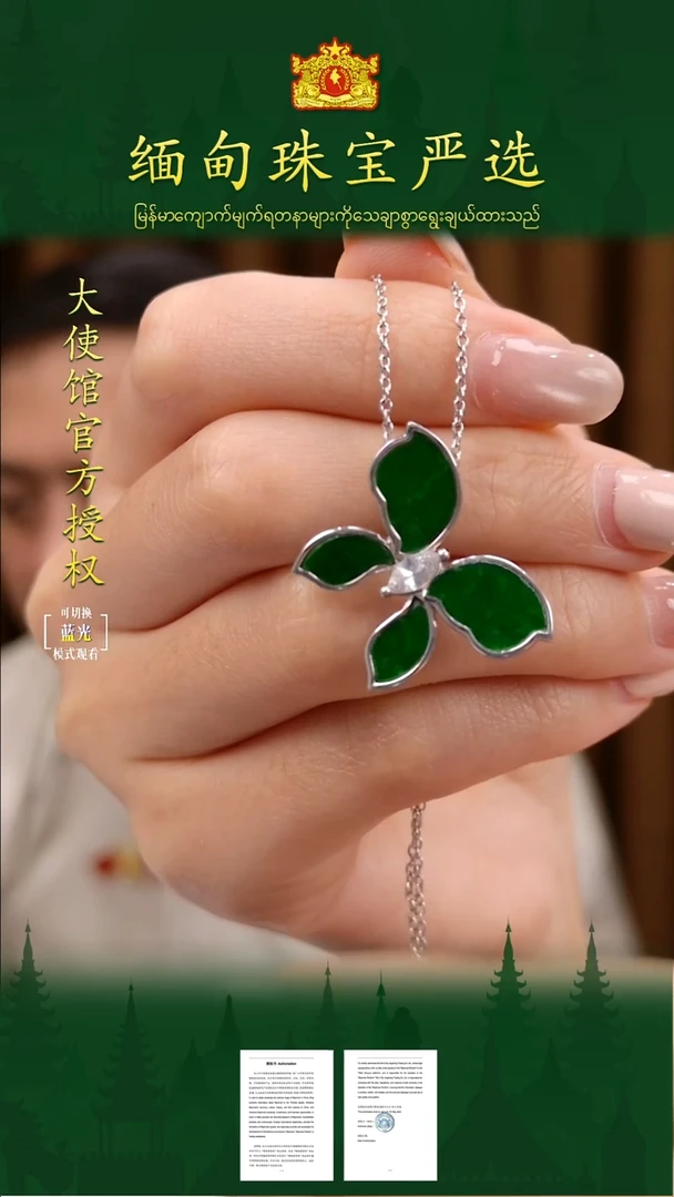 吊坠(赠链)银S925镶嵌翡翠 缅甸珠宝严选