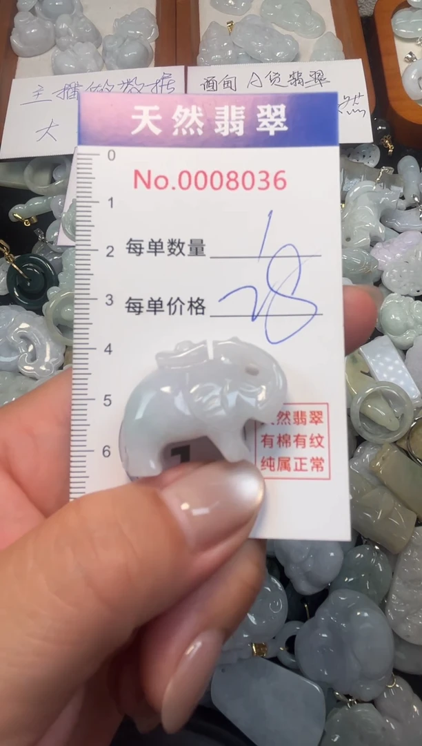 翡翠未镶嵌吊坠(不含链)8036