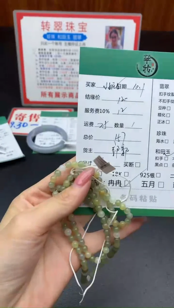 未镶嵌手链和田玉小**?珠串