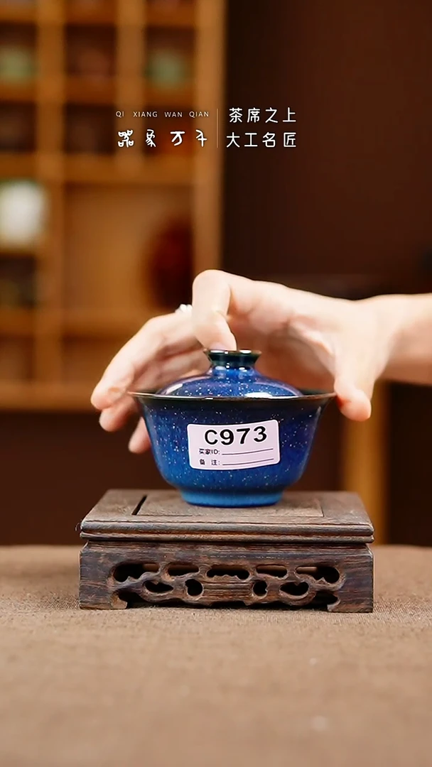 「器象万千」手作美器 叶C973