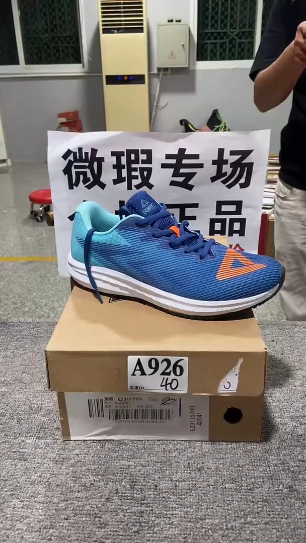 正品匹克库存休闲鞋