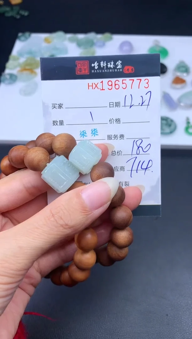 未镶嵌挂件翡翠哈轩 挂件1（多样性发其一）