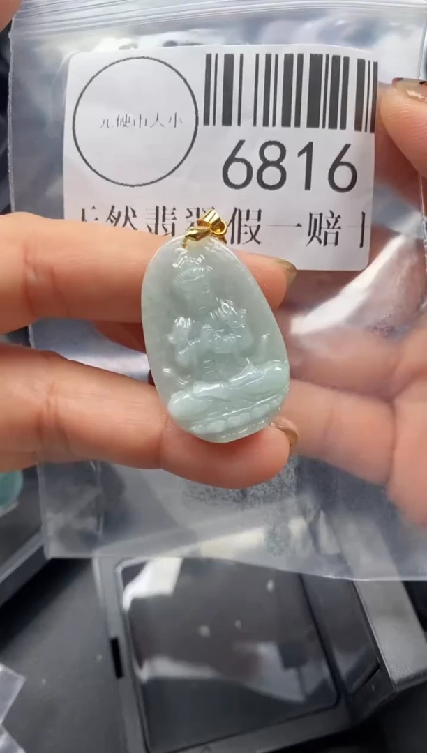 吊坠(不含链)未镶嵌翡翠6816