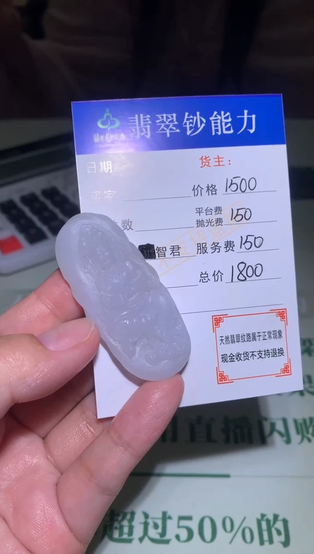 未镶嵌定制翡翠毛货-不退不换