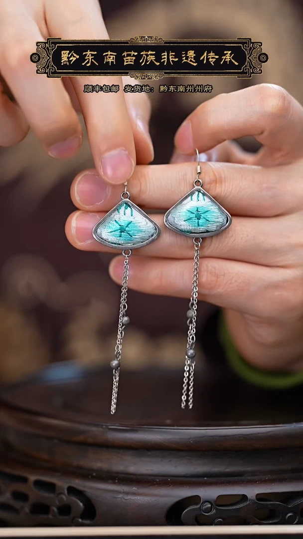 【闪购商品】刺绣黔东南苗族刺绣A160