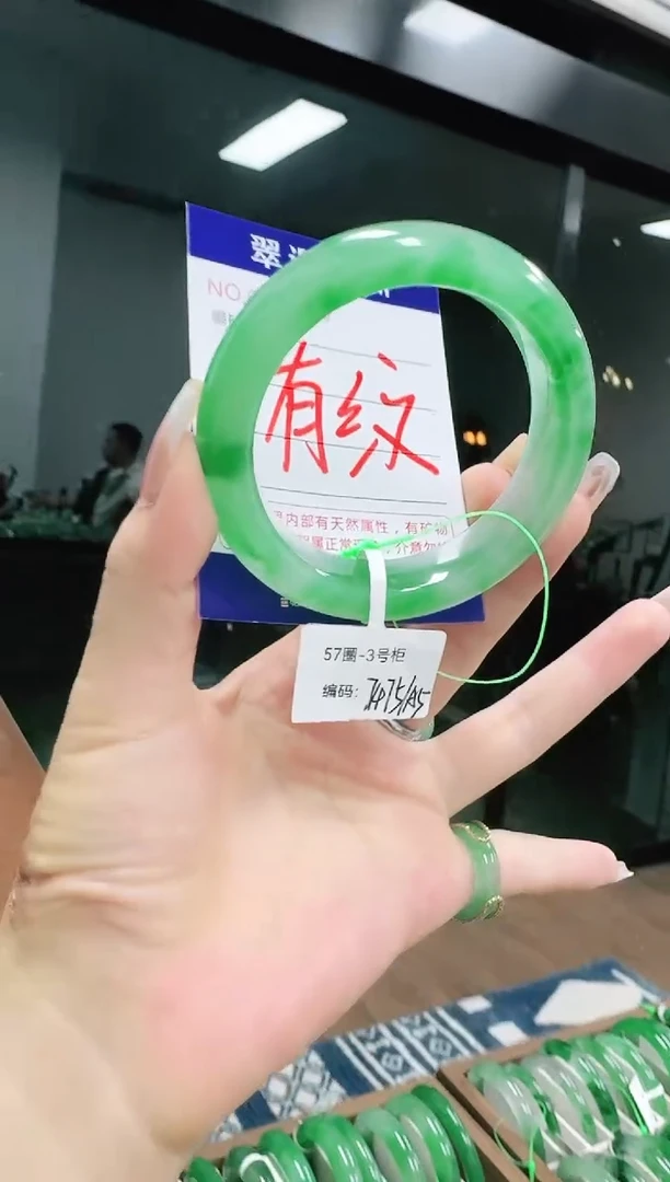 未镶嵌1石英质玉（非洲翠）/6733-57