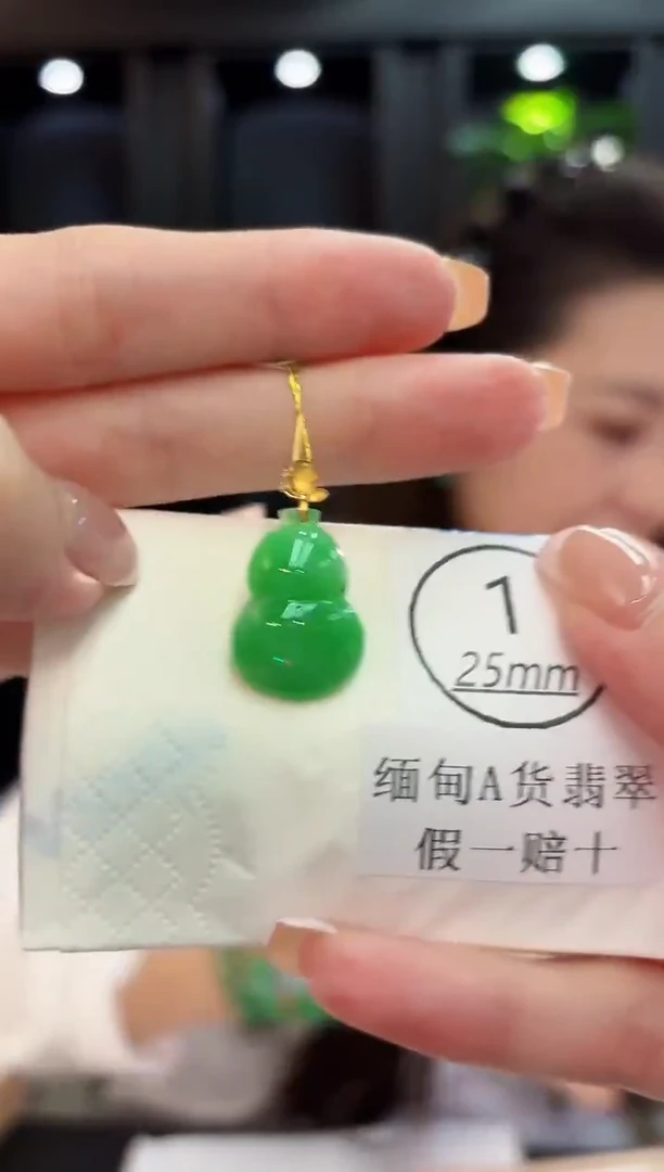 吊坠(不含链)18K金镶嵌翡翠 缅料A货/支持复检/一件