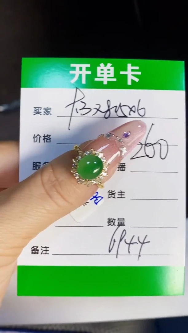 银S925镶嵌戒指翡翠6944