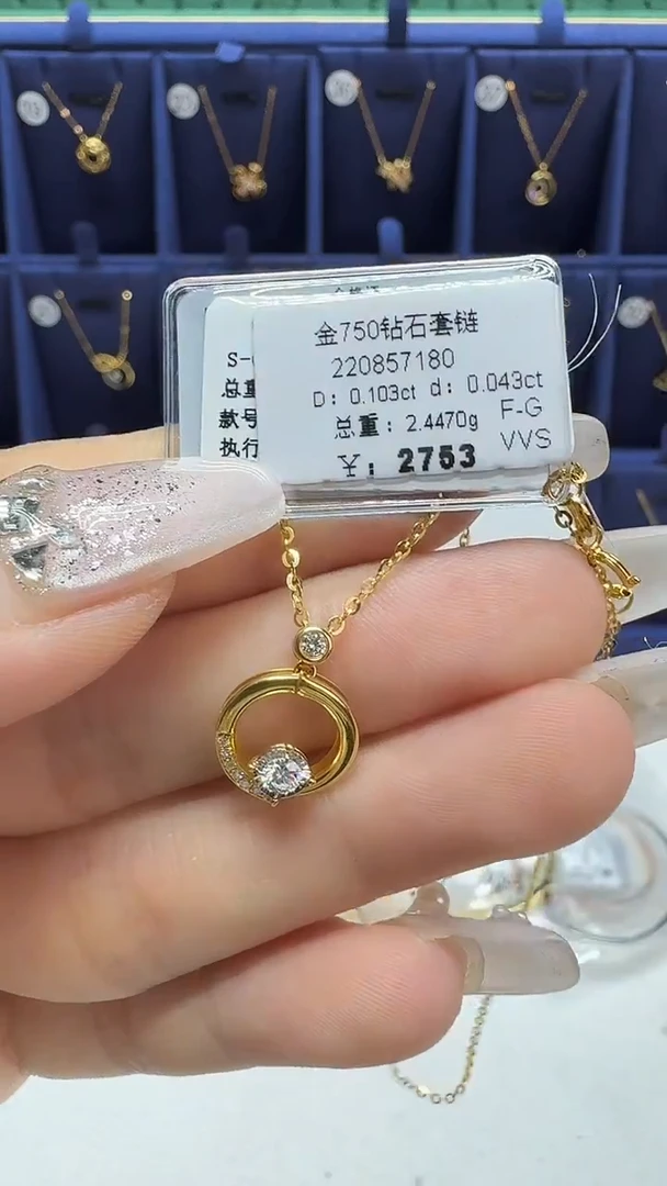 项链18K金镶嵌钻石项链