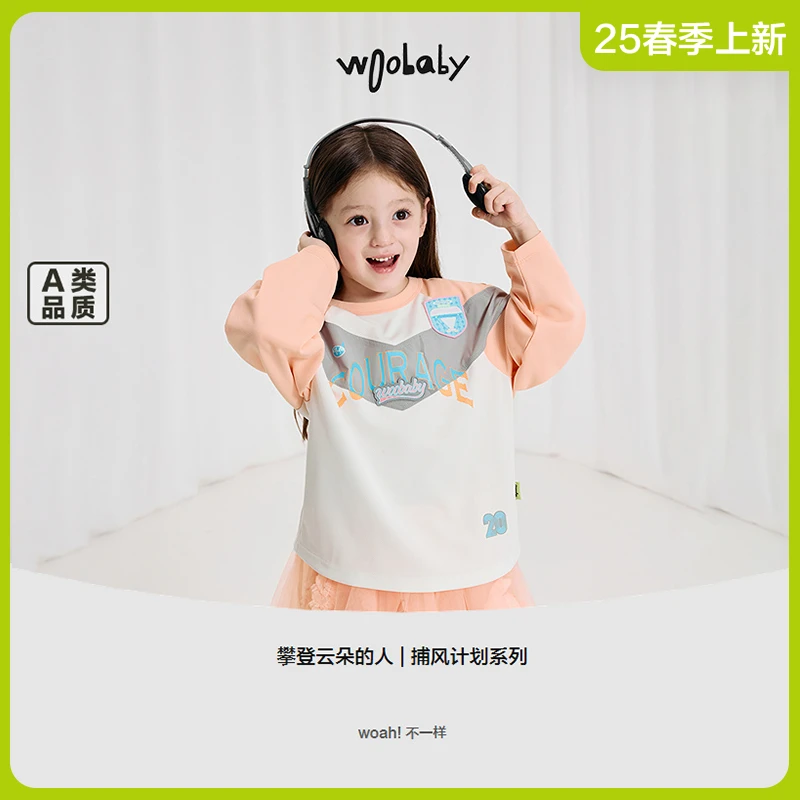 WB【网眼透气】woobaby儿童长袖网眼透气足球运动休闲T恤WB5S3402