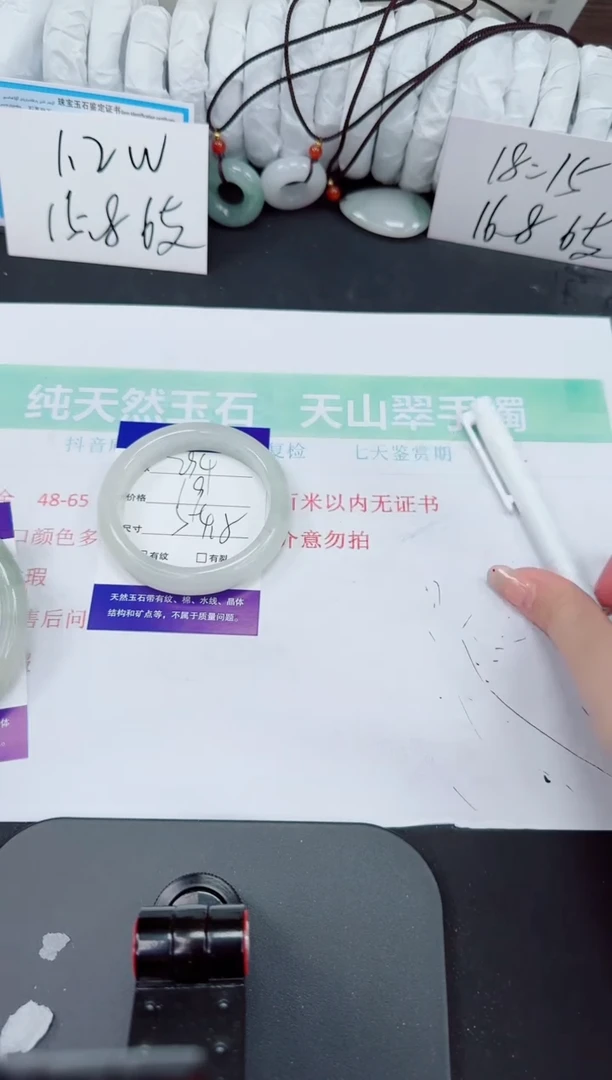 石英质玉手镯未镶嵌294-54/55
