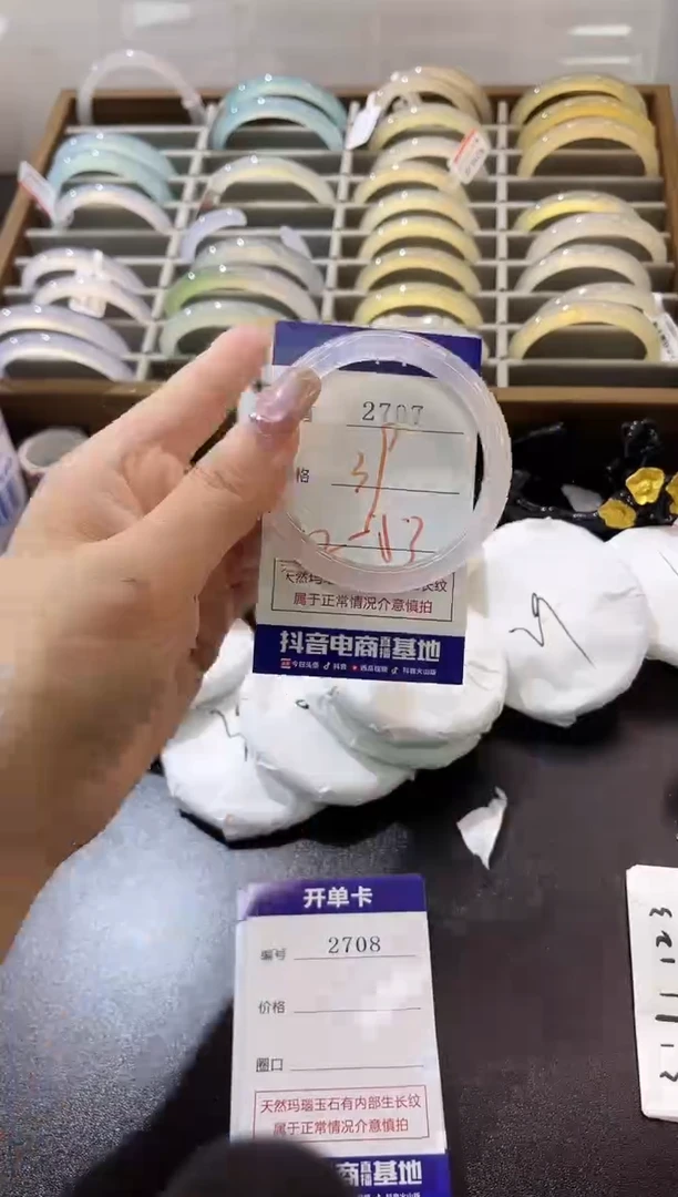 手镯玛瑙/玉髓未镶嵌2707