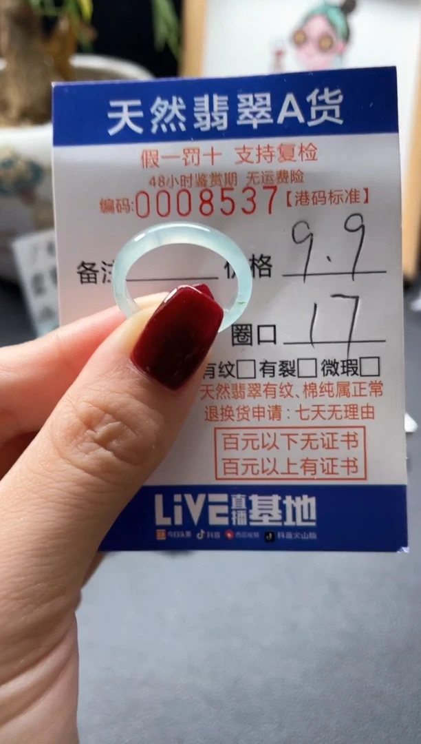 翡翠戒指未镶嵌天然翡翠戒指8537